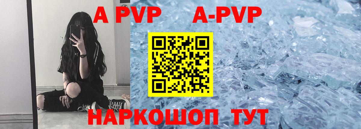 Alfa_PVP  APVP Crystall  Рязань  Вход с VPN  Альфа ПВП мука 