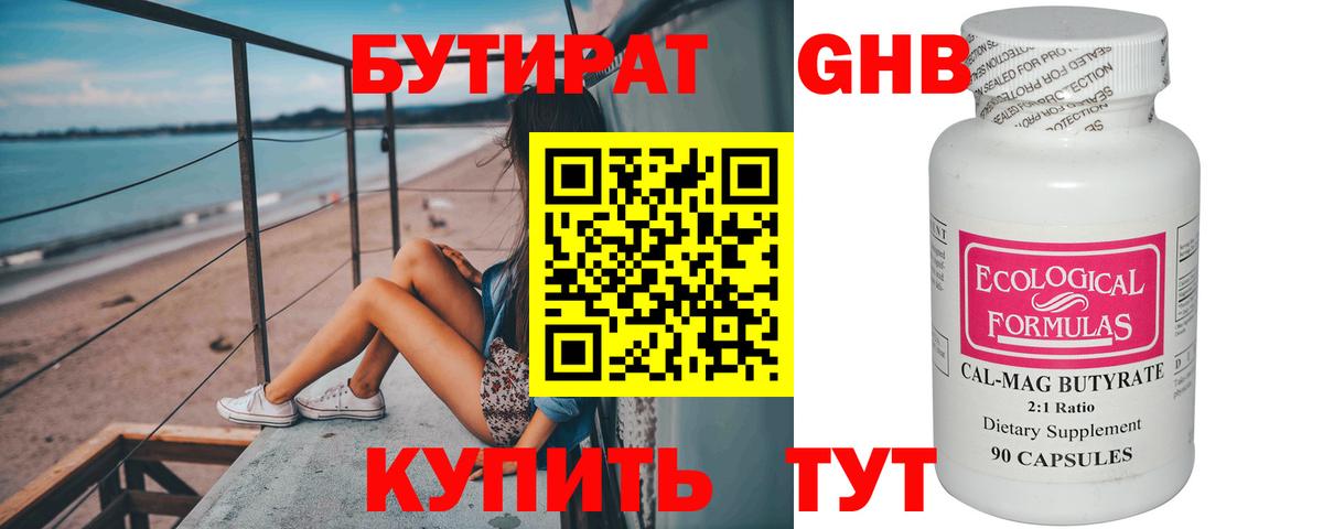 Рязань  Бутират вода  Вход с VPN 