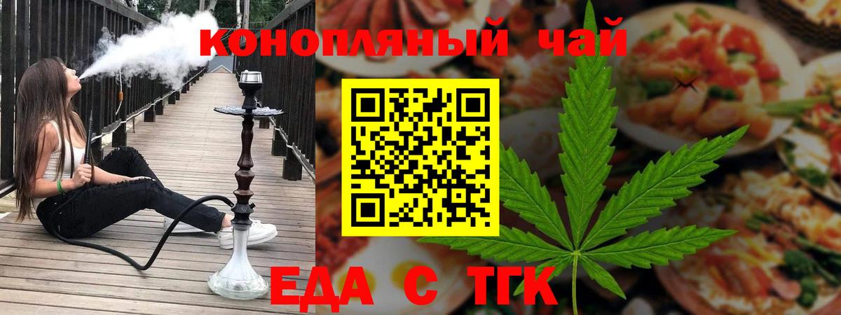 Canna-Cookies марихуана  Вход с VPN  Рязань 