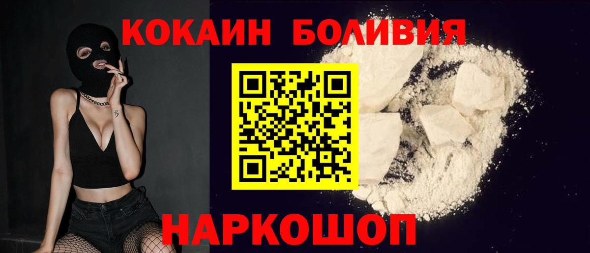 COCAIN 98%  купить наркоту  Рязань  Cocaine  Вход с VPN  КОКАИН Columbia 