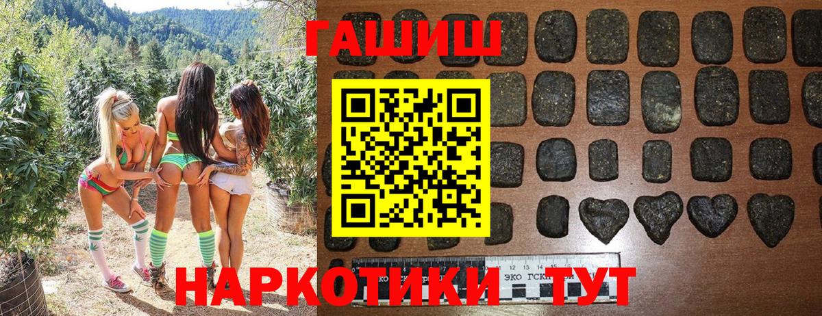 ГАШИШ гашик  ГАШ гашик  Вход с VPN  Рязань 