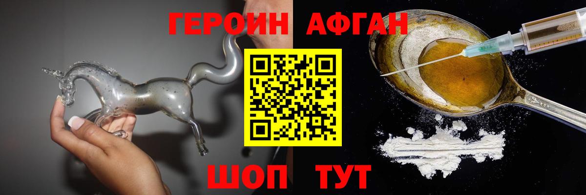 Героин хмурый  ГЕРОИН  Рязань  Вход с VPN 