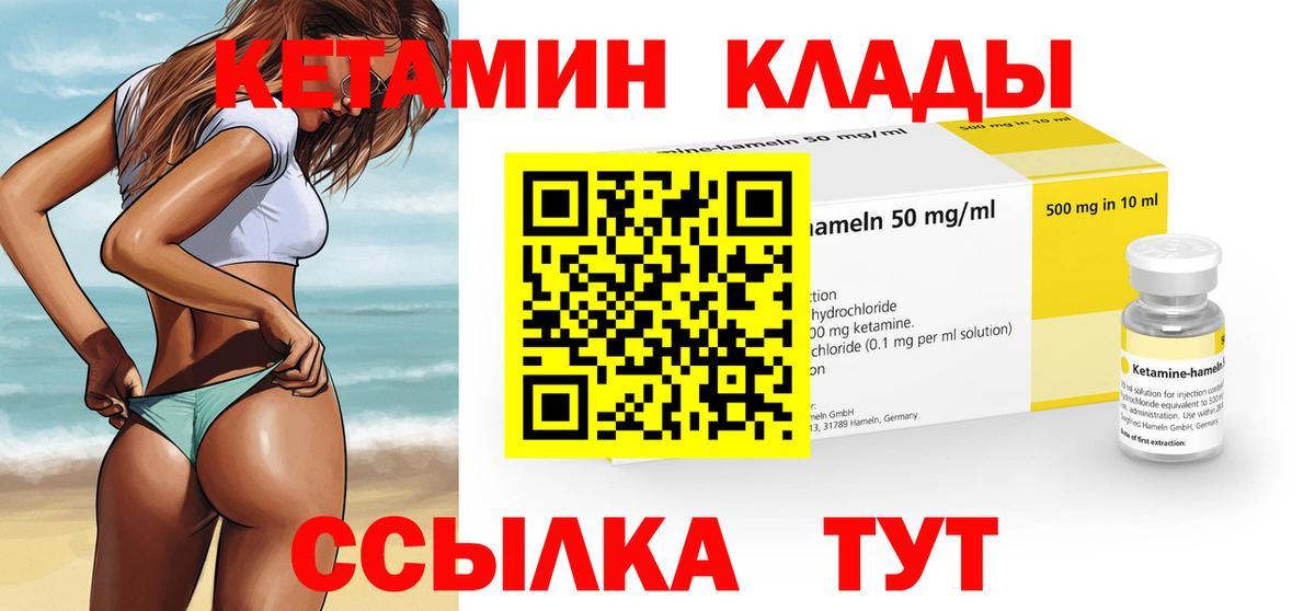 Рязань  КЕТАМИН VHQ  КЕТАМИН VHQ  Вход с VPN 