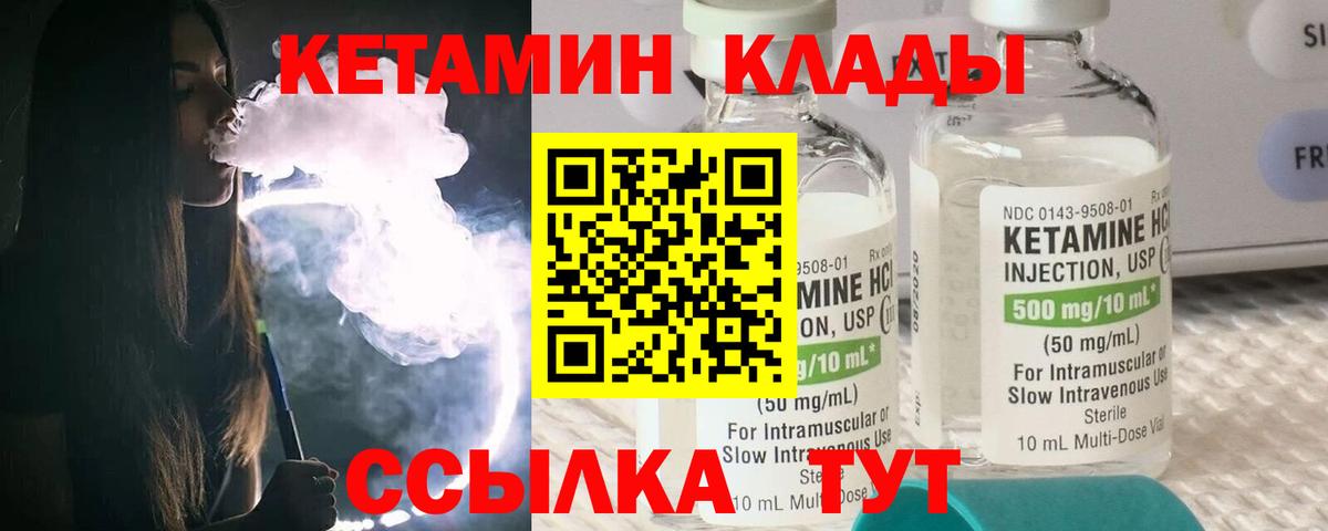 КЕТАМИН ketamine Рязань