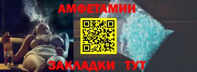 амфетамин Пенза