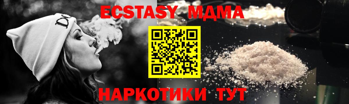 МДМА молли  MDMA  МДМА кристаллы  Рязань  Вход с VPN 
