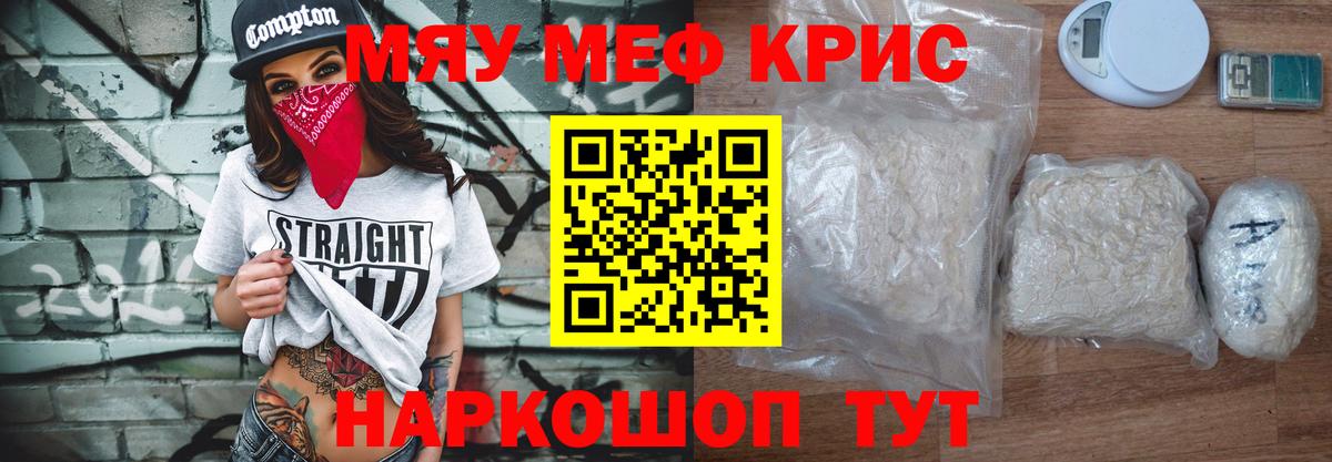 Меф  Рязань