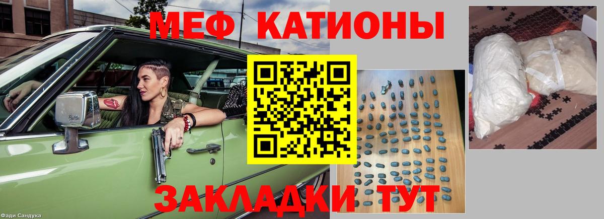 Меф мука  Вход с VPN  Рязань 