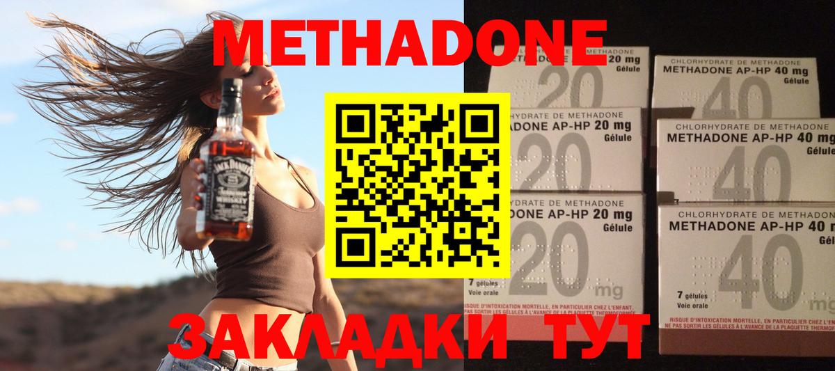 Метадон methadone  Вход с VPN  Рязань 