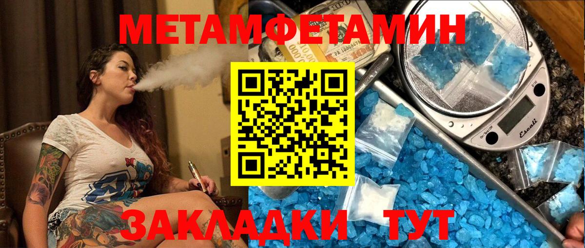 Метамфетамин мет Рязань