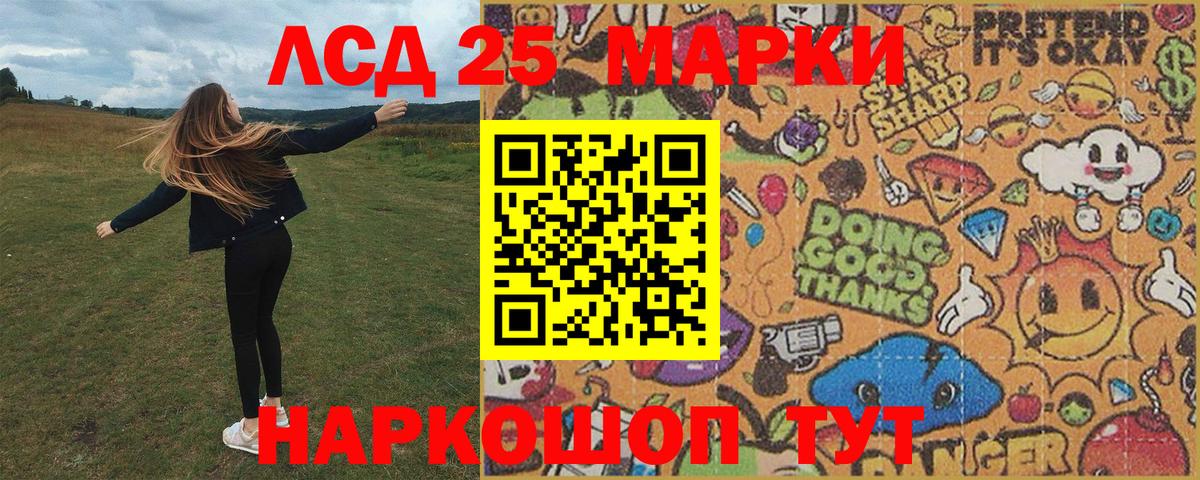 Наркотические марки 1500мкг Рязань