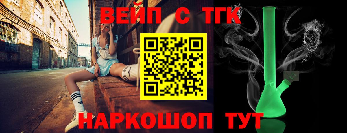 ТГК концентрат Рязань