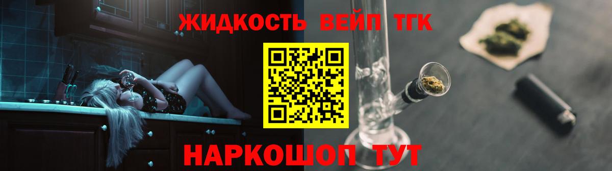 Дистиллят ТГК вейп с тгк  Дистиллят ТГК концентрат  Вход с VPN  Рязань 