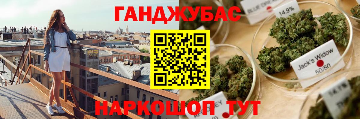 Рязань  МАРИХУАНА LSD WEED  Конопля Amnesia  Бошки марихуана OG Kush  Вход с VPN 